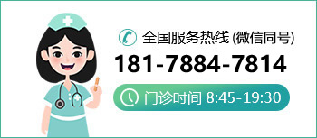 全国服务热线：181-7884-7814